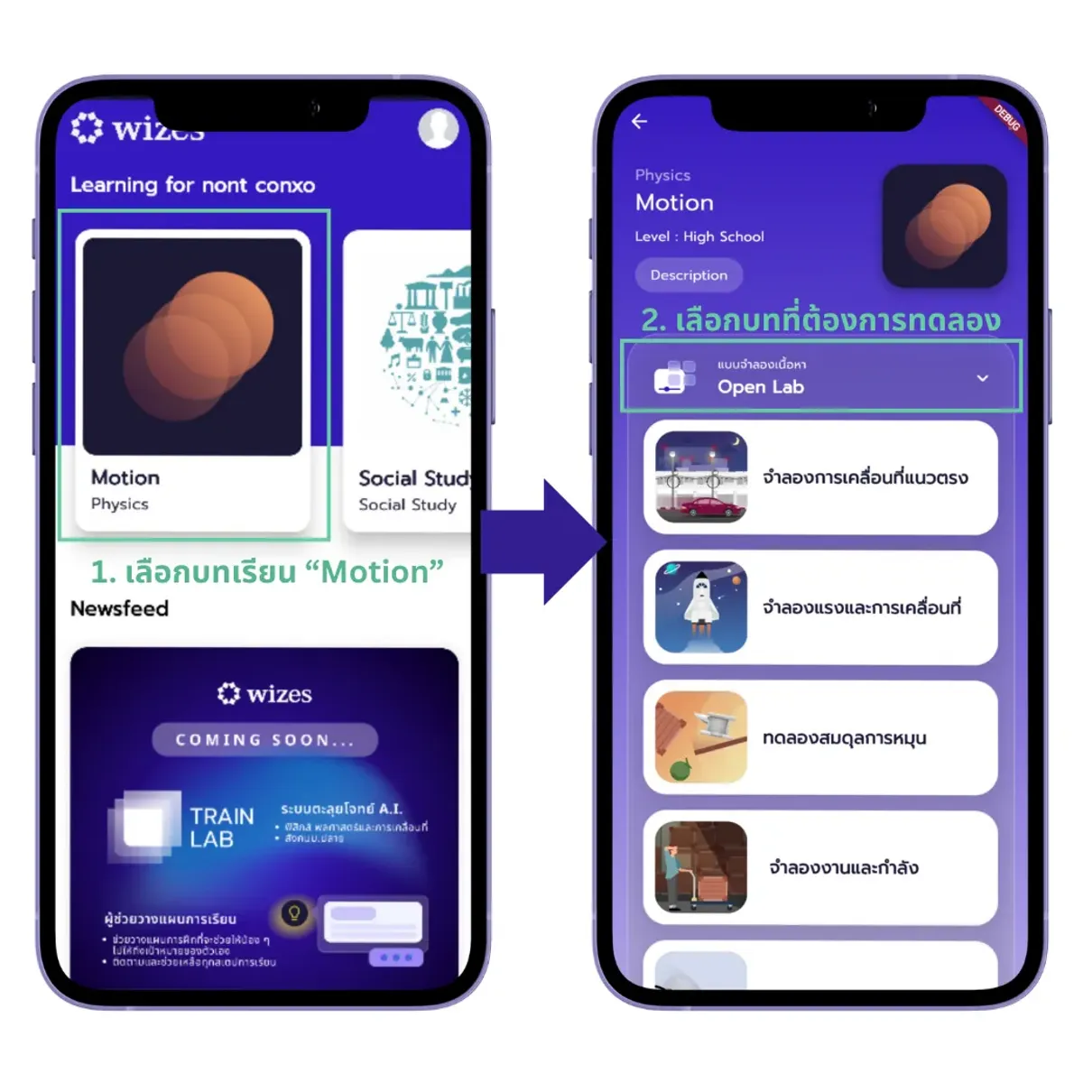 Open Lab ฟิสิกส์